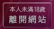 本人未滿18歲，離開本土自拍照片