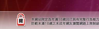 本土自拍照片本網站限定年滿18歲方可瀏覽